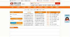 Desktop Screenshot of dd.cmejob.com